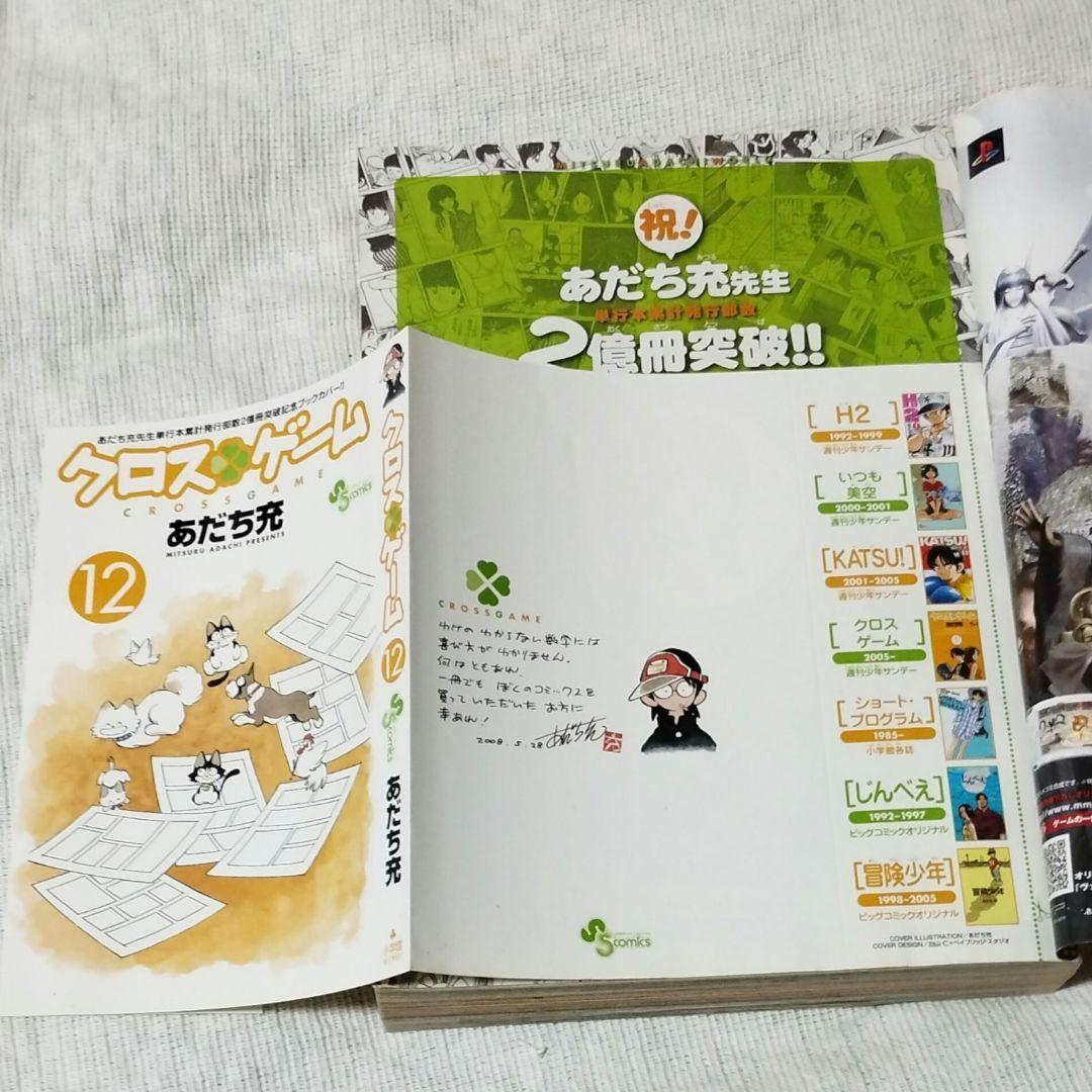 週刊少年サンデー 2008年 26号 2013年 33号 2冊セット - メルカリ