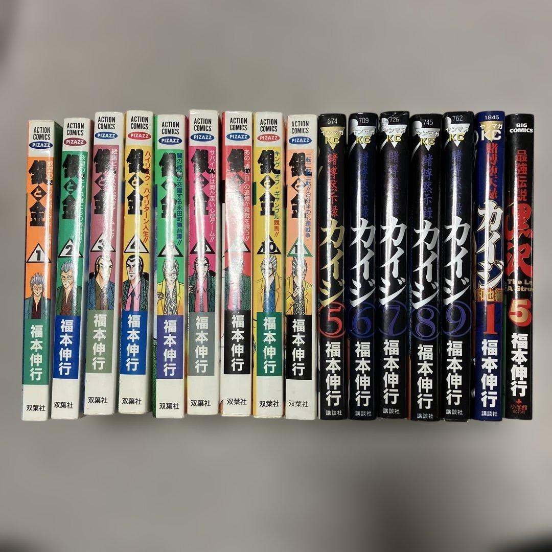 カイジ・銀と金 ・黒沢セット - メルカリ