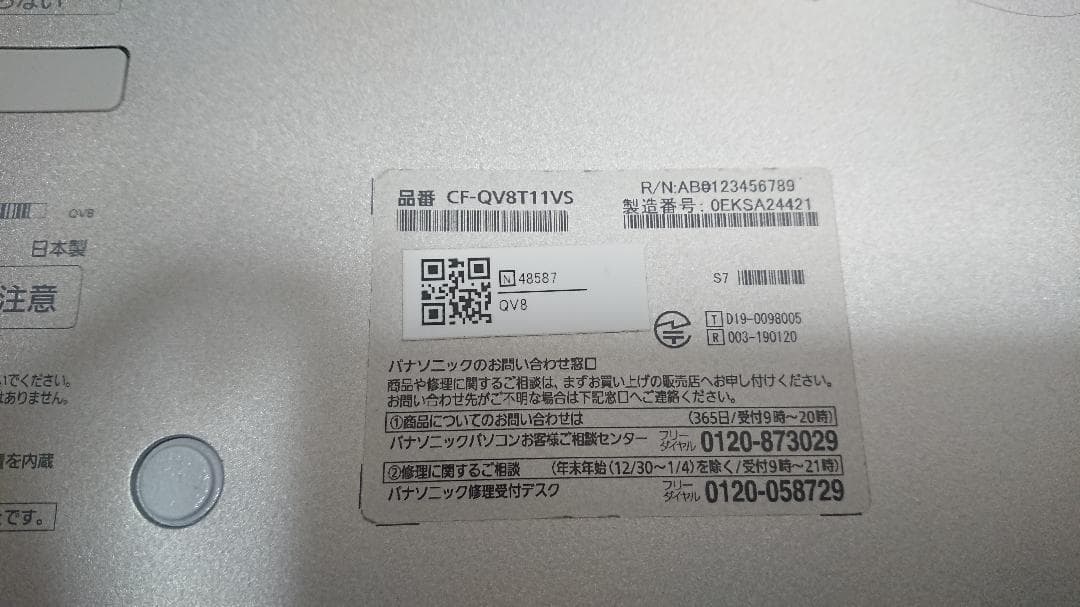 ジャンクCF-QV8 LTE対応PC紐付けOFFICE2019あり - メルカリ