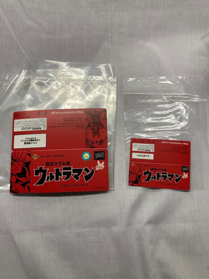 楳図かずお版 二次元怪獣ガヴァドンと ミニガヴァドン セット