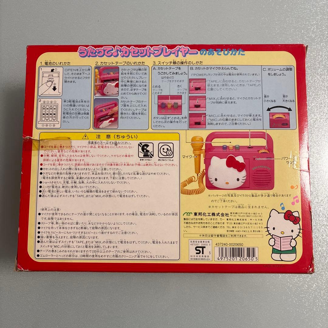 昭和レトロ カセットプレイヤー ハローキティ サンリオ TOHO 当時品