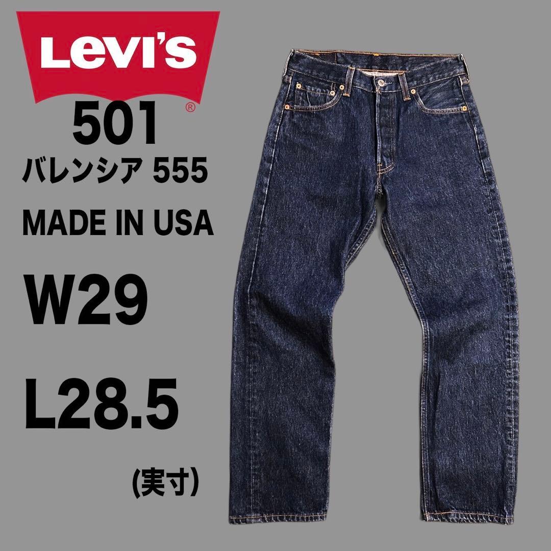 ☆Levi's 501 リーバイス USA製 バレンシア ヴィンテージ 濃紺 - メルカリ