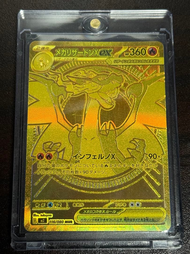w*n様 メガ リザードン Ｘ ex MUR インフェルノ Ｘ ポケカ Amazon.co.jp: ポケモンカードゲームMEGA M2 拡張パック インフェルノX