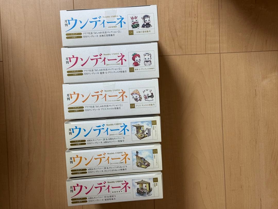 ARIAのファンブック 月刊ウンディーネの全巻セット - メルカリ