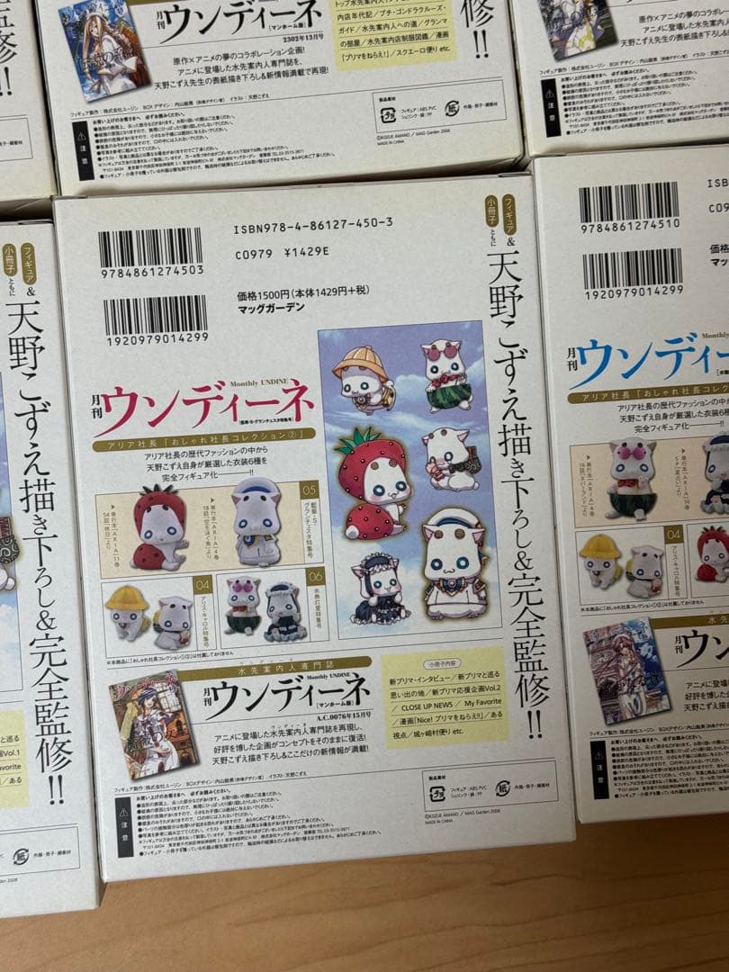ARIAのファンブック 月刊ウンディーネの全巻セット - メルカリ
