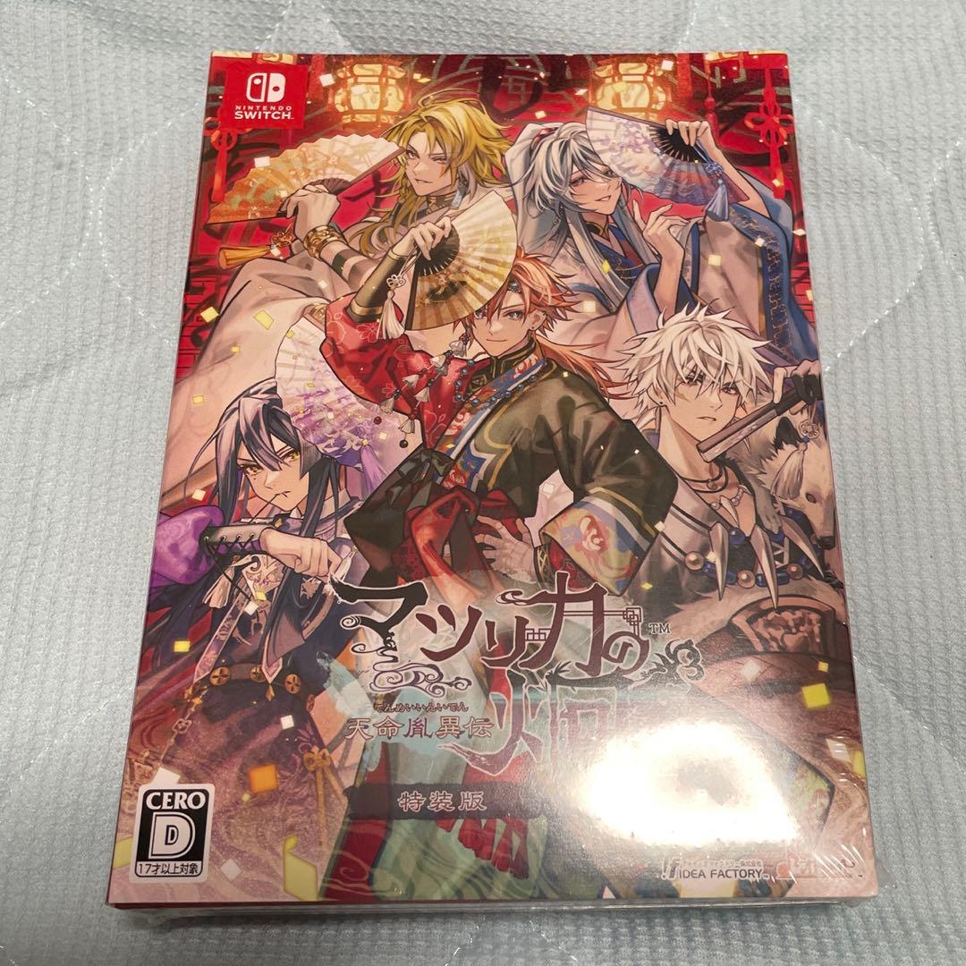 Switch マツリカの炯-kEi- 天命胤異伝 特装版　新品未開封　CD付 Amazon.co.jp: 【Switch】マツリカの炯-kEi- 天命胤異伝 特装版
