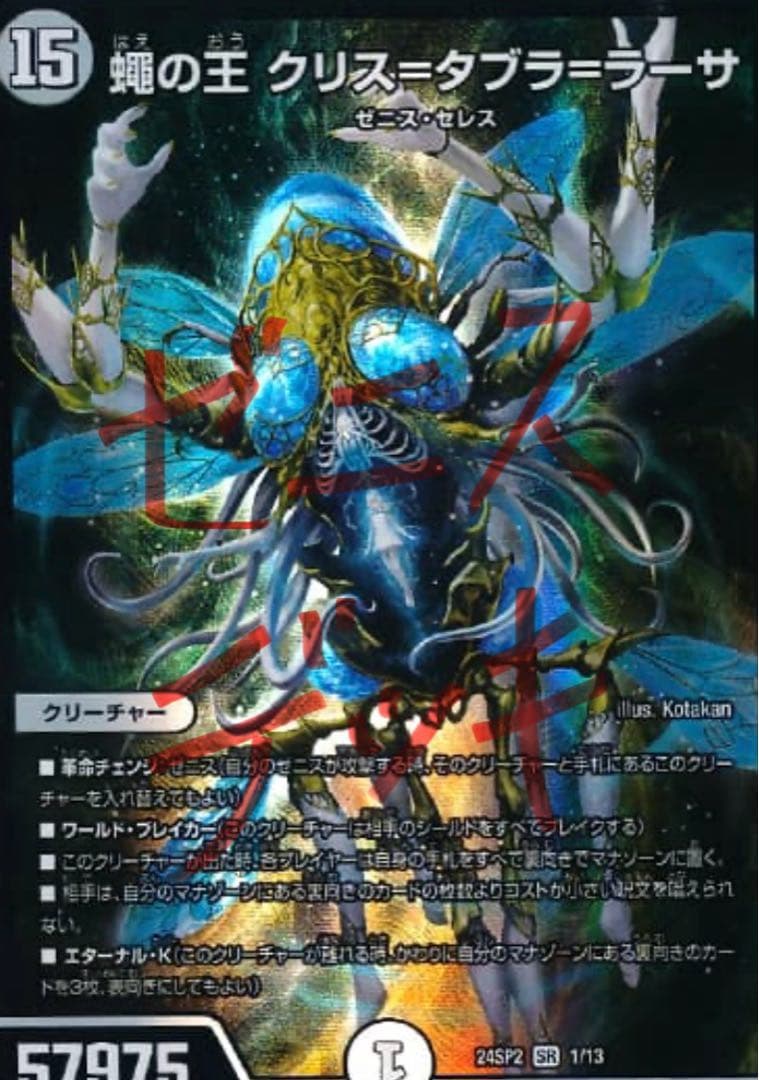 デュエマ ゼニス デッキ - メルカリ