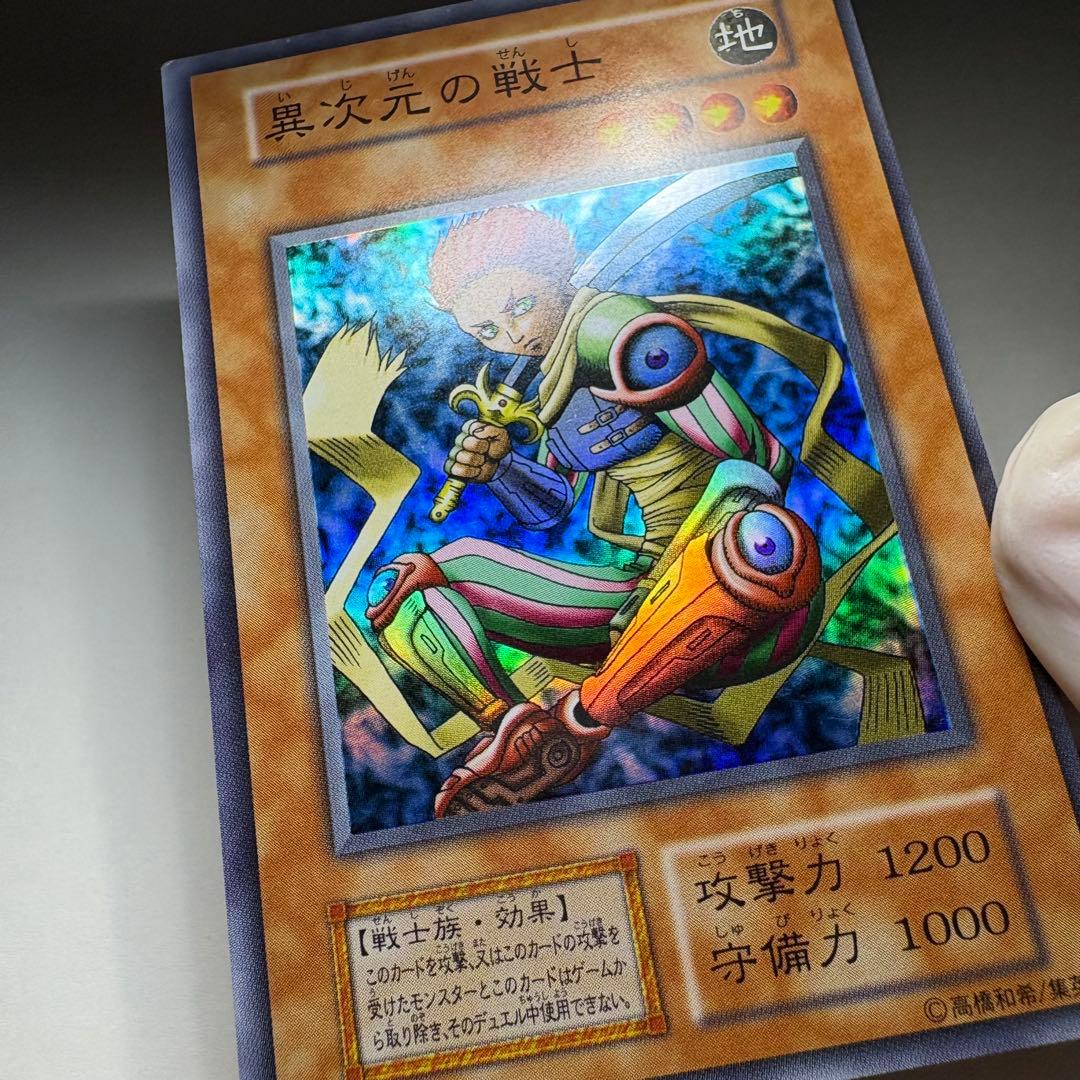 良品】遊戯王 初期 異次元の戦士 スーパーレア - メルカリ