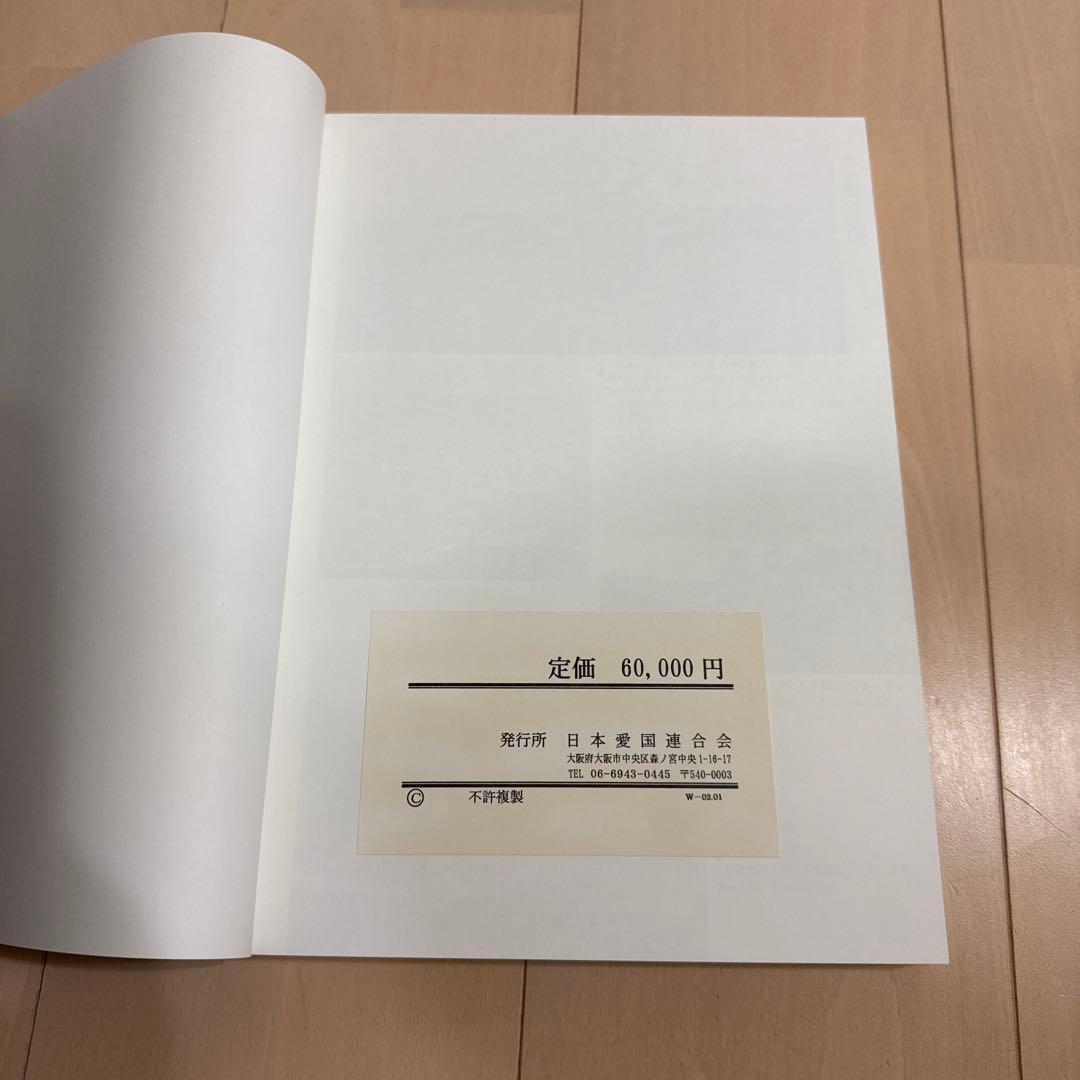防衛 書籍 60,000円