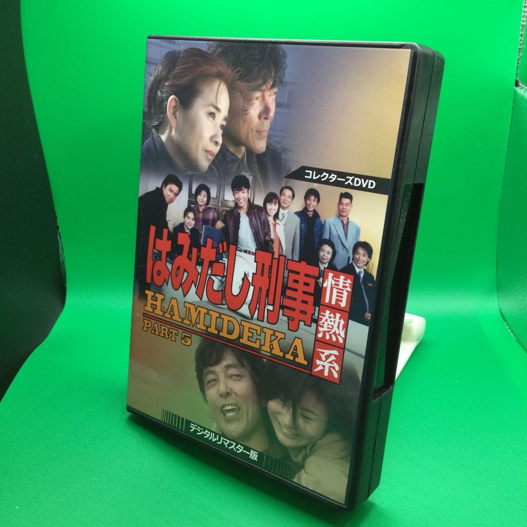 ☆ はみだし刑事情熱系 PART5 デジタルリマスター版 6枚組 - メルカリ