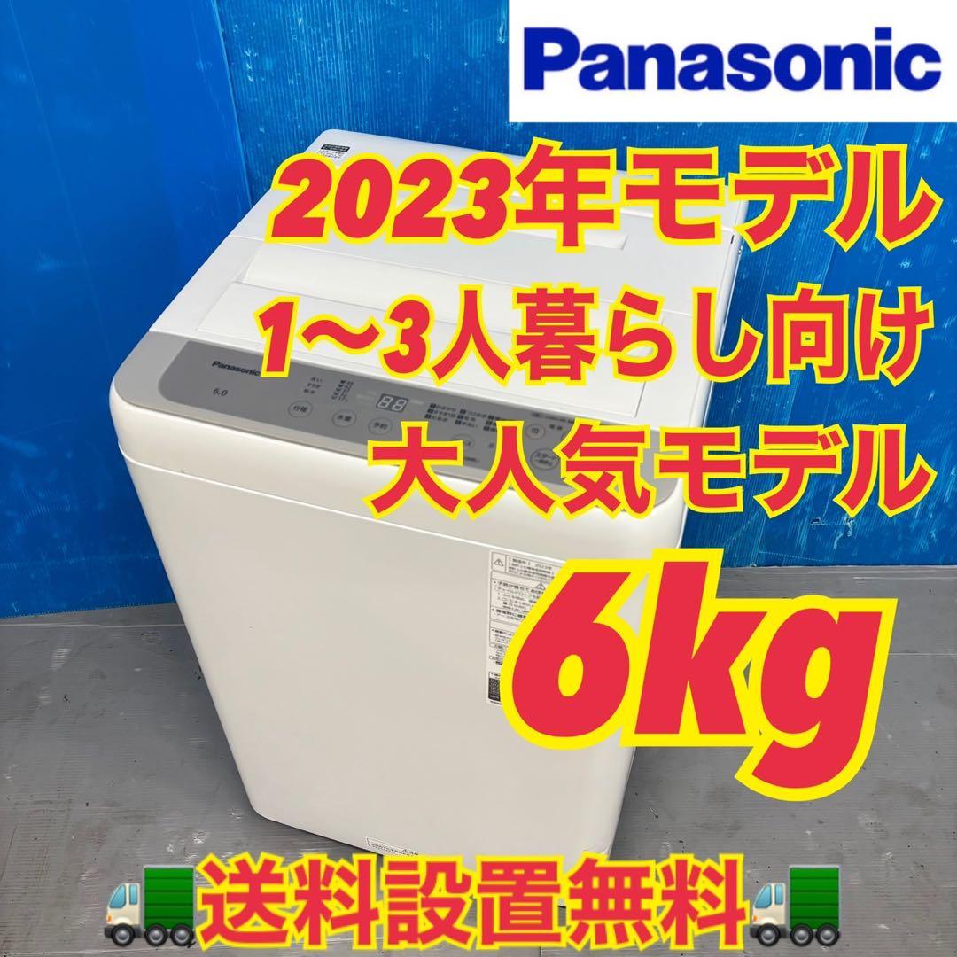 564 2023年製　パナソニック　洗濯機　一人暮らし　大人気モデル　冷蔵庫も有 楽天市場】洗濯機 一人暮らし（メーカーパナソニック）（家電）の通販