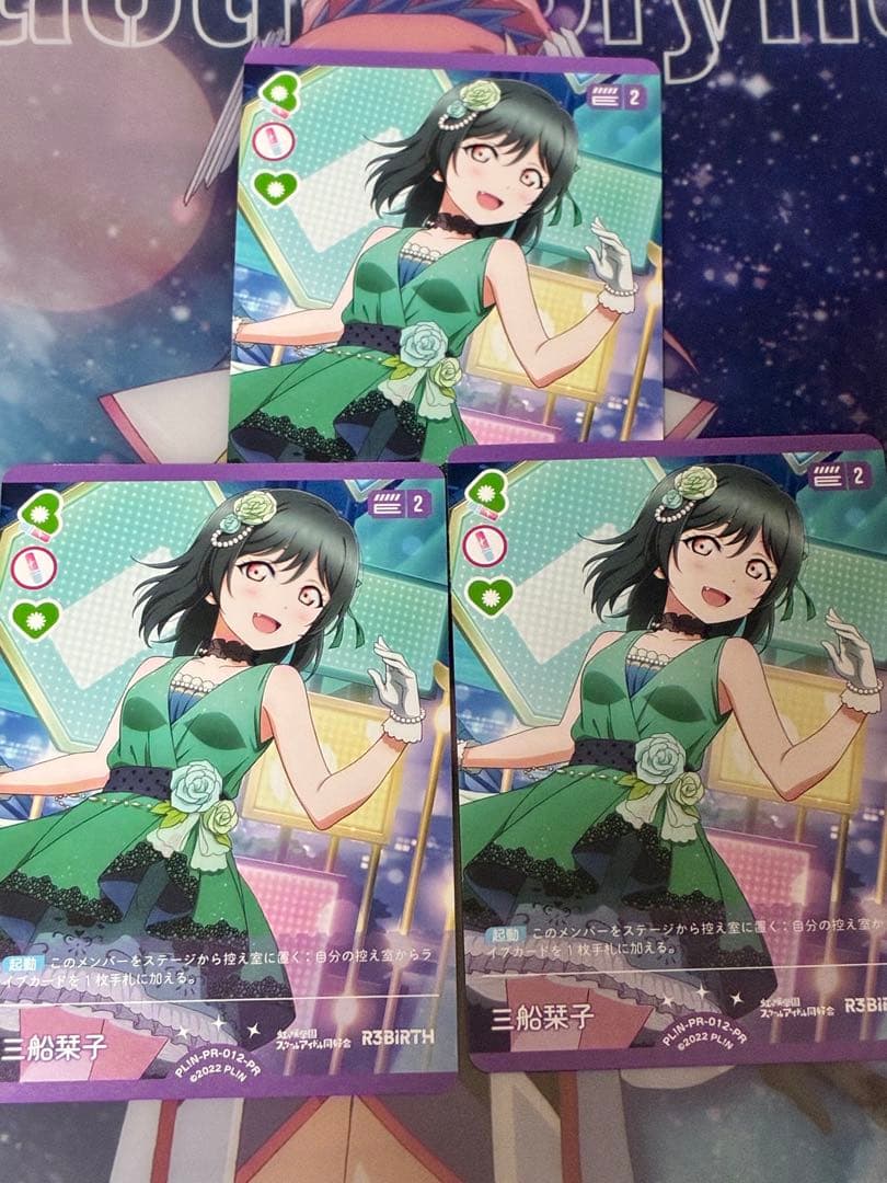 ラブライブ ラブカ PR 栞子 ラブカ】三船栞子【P】PL!N-bp4-010-P - C-labo OnlineShop