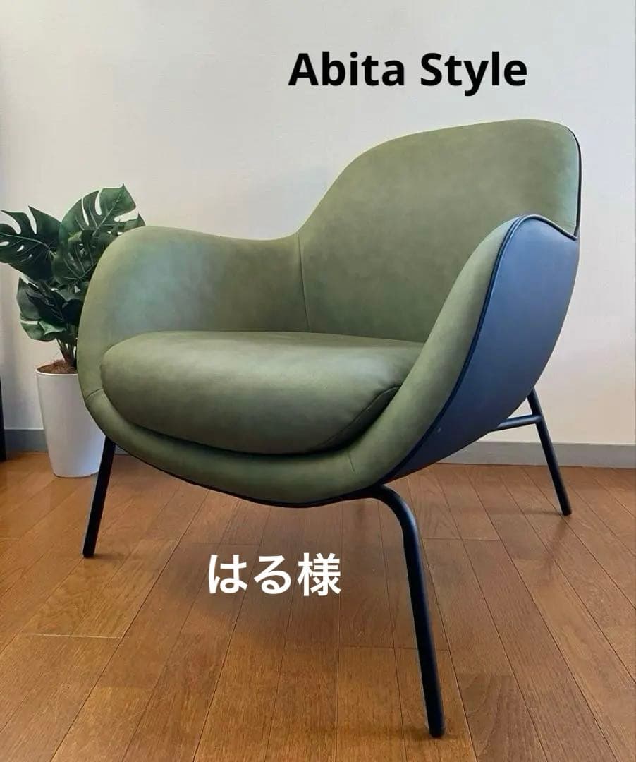 アビタスタイル　ラウンジチェア　ミッドセンチュリー　12.5万　モダンスタイル パーソナルチェア チャールズ・イームズ チェア ラウンジチェアー