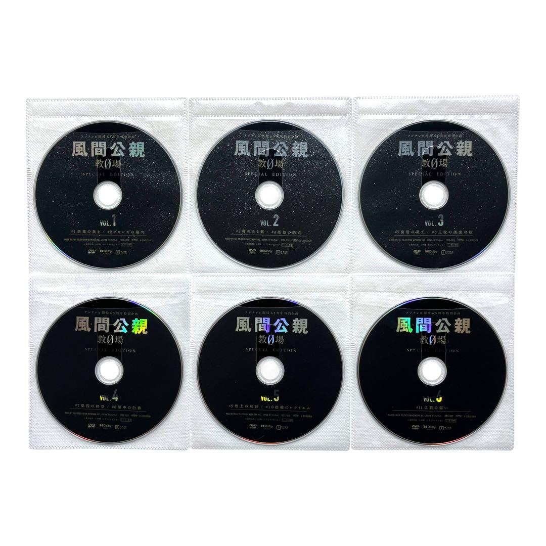 新品ケース DVD 「 風間公親 教場 0/Ⅰ/Ⅱ 」 全10巻 木村拓哉 - メルカリ