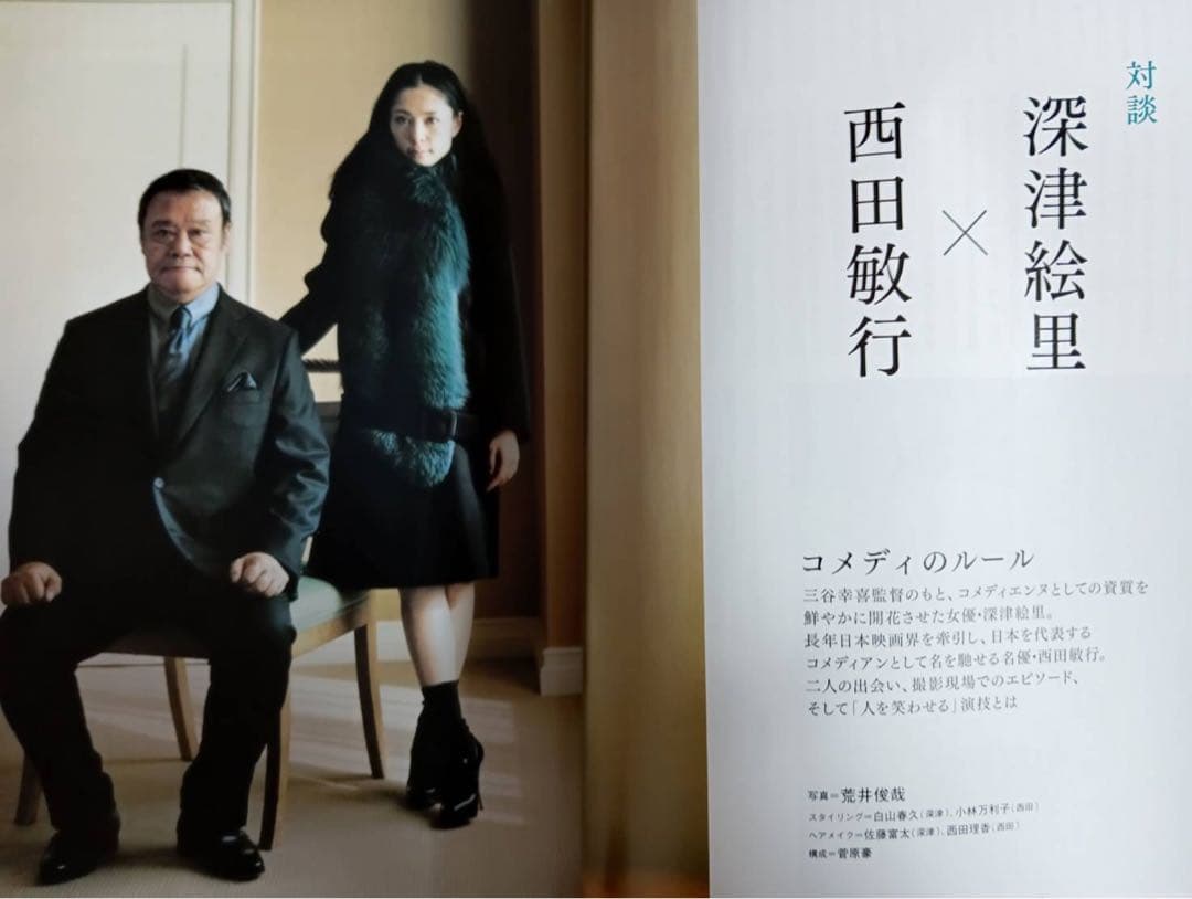 SWITCH vol.29 NO.11/vol.26 NO.6 深津絵里 2冊 - メルカリ