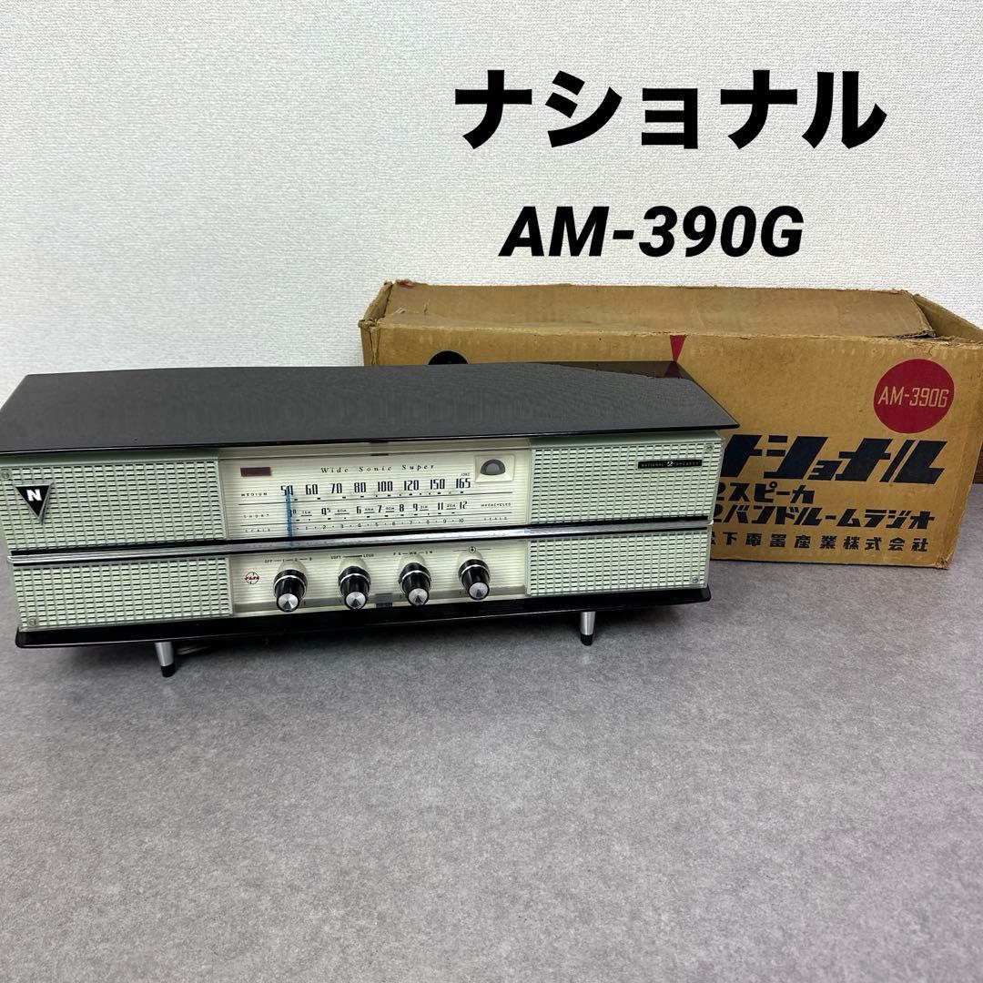 ナショナル 2スピーカ 2バンドルームラジオ 松下電器産業 真空管ラジオ 松下電器産業 ナショナル 真空管ラジオ DX-375｜覆面えるのブログ