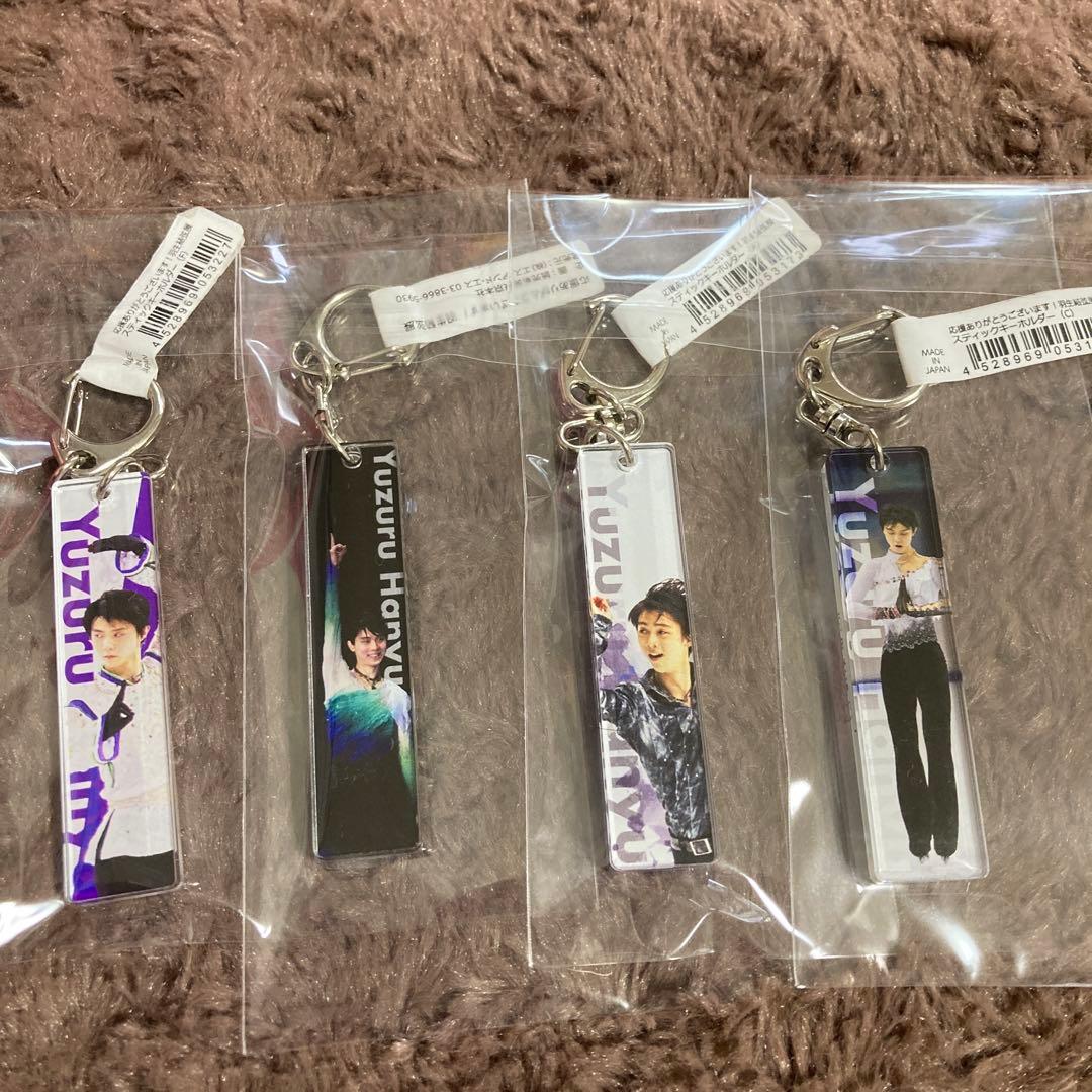 羽生結弦　スティックキーホルダー 2026年最新】羽生結弦スティックキーホルダーの人気アイテム - メルカリ