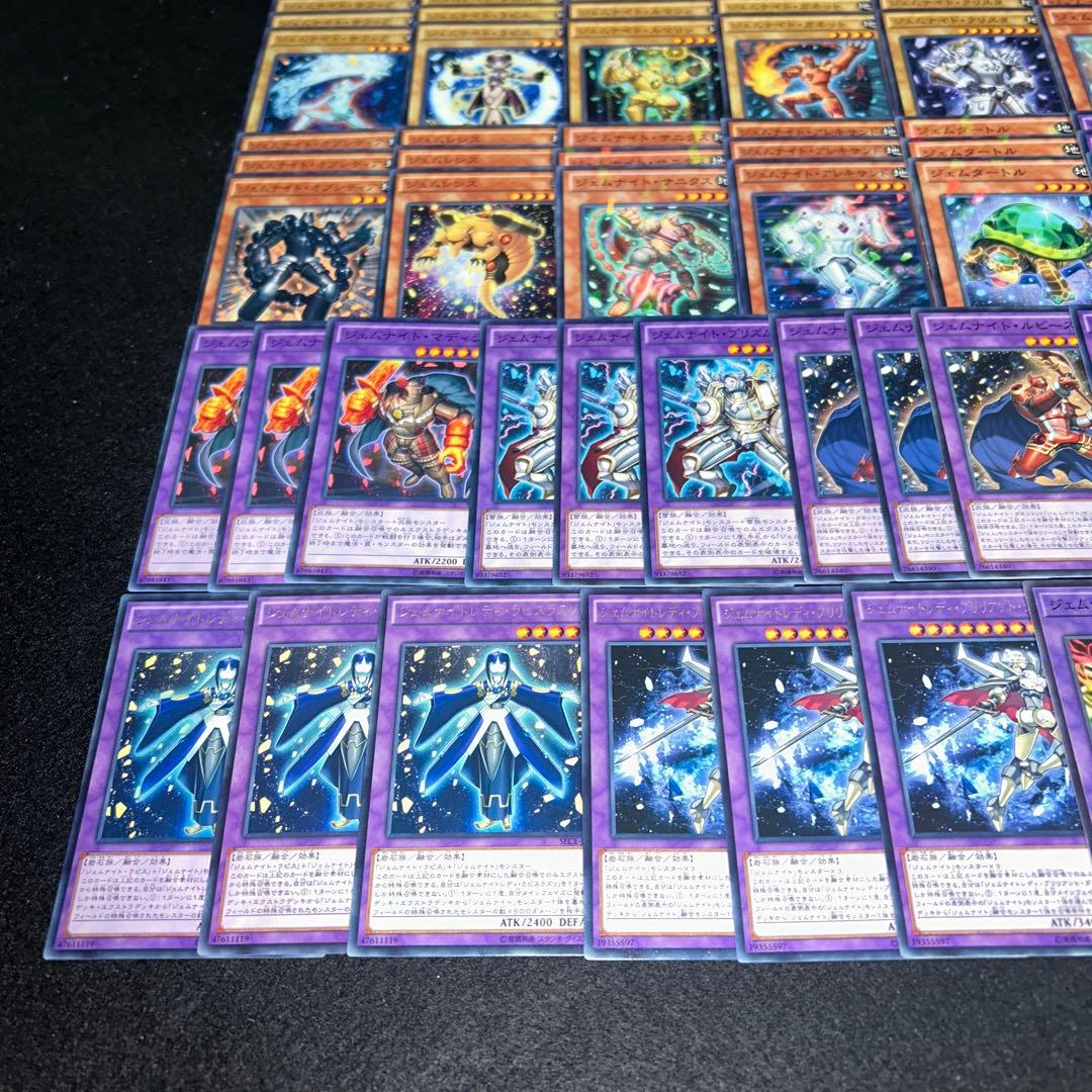 8630 遊戯王 ジェムナイトデッキ 大量デッキパーツ ファントムルーツ