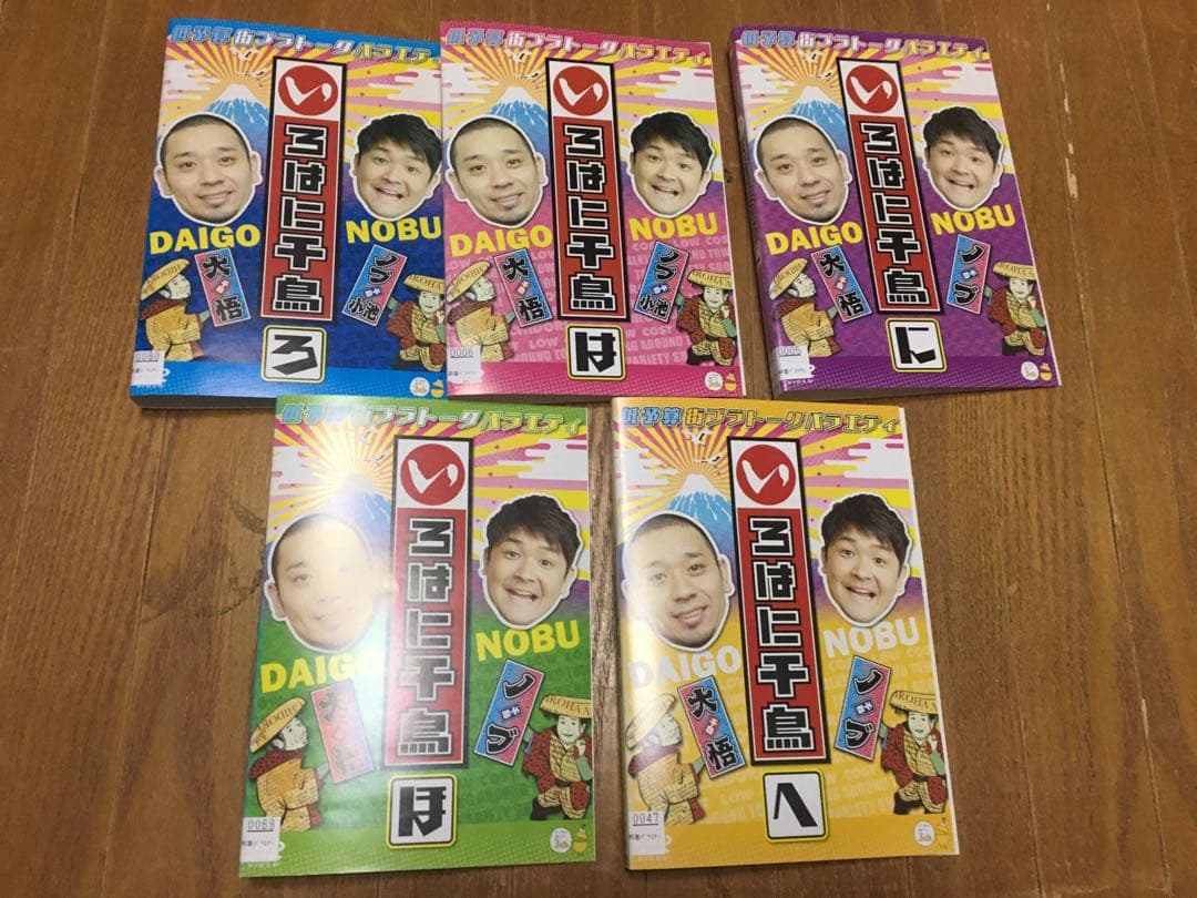 DVD いろはに千鳥　30枚セット　レンタル版 Amazon.co.jp: いろはに千鳥[い] [DVD] : 千鳥: DVD