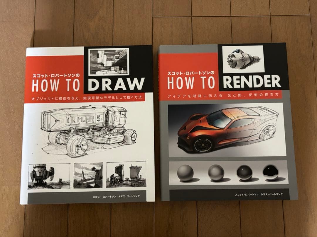 アート・デザイン・音楽 HOW TO RENDER & HOW TO DRAW スコット・ロバートソンのHow to Render | 株式会社ボーンデジタル