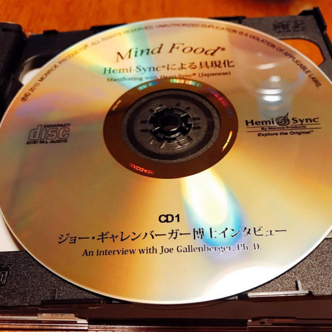 ヘミシンクによる具現化」 CD2枚組 - メルカリ