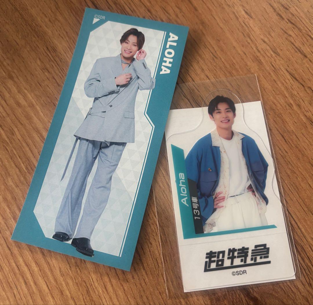 超特急 アロハ セット - メルカリ