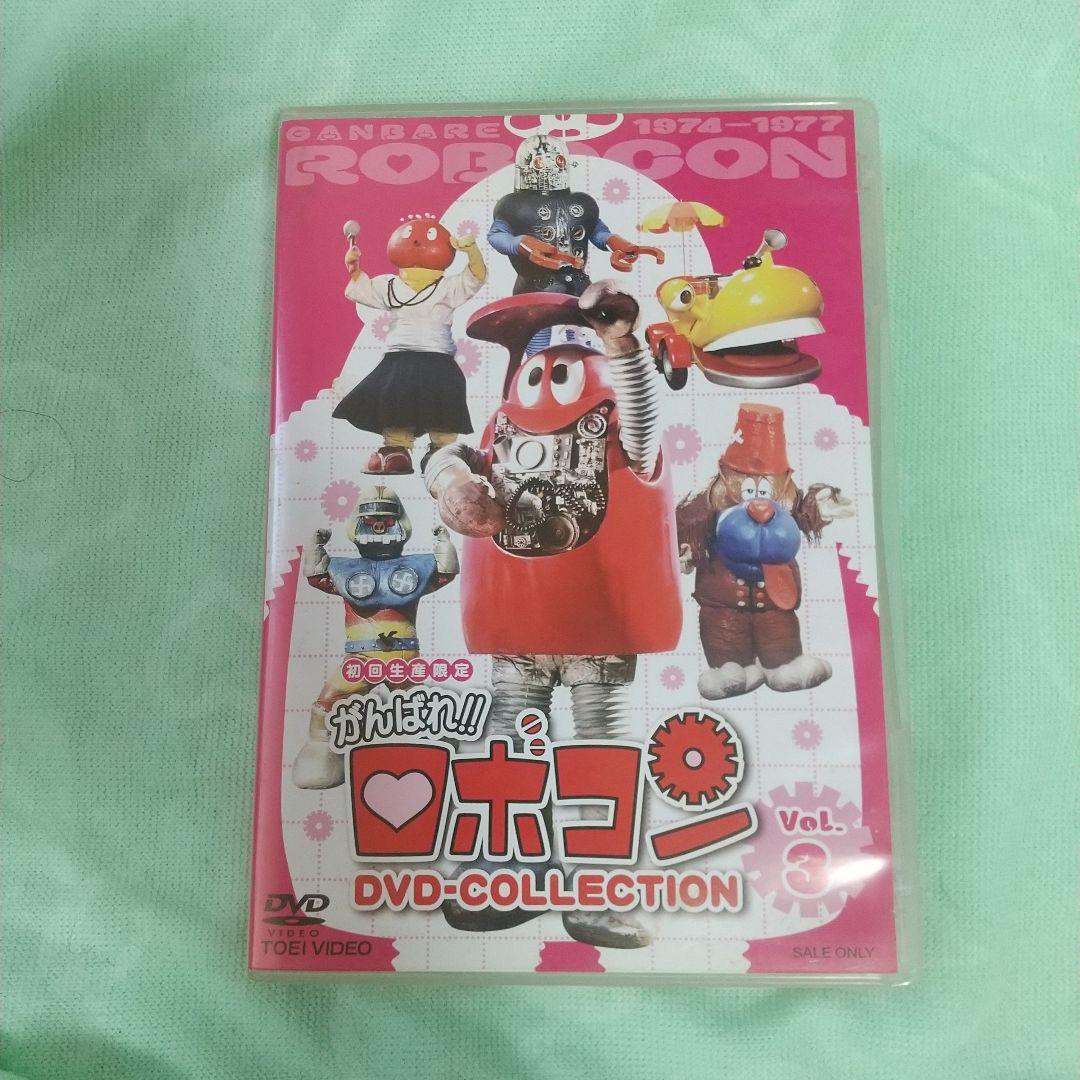 がんばれ!!ロボコン DVD-COLLECTION Vol.3〈初回生産限定・… がんばれ！！ロボコン DVD-COLLECTION VOL．3 DVDの通販 by チワワ好き