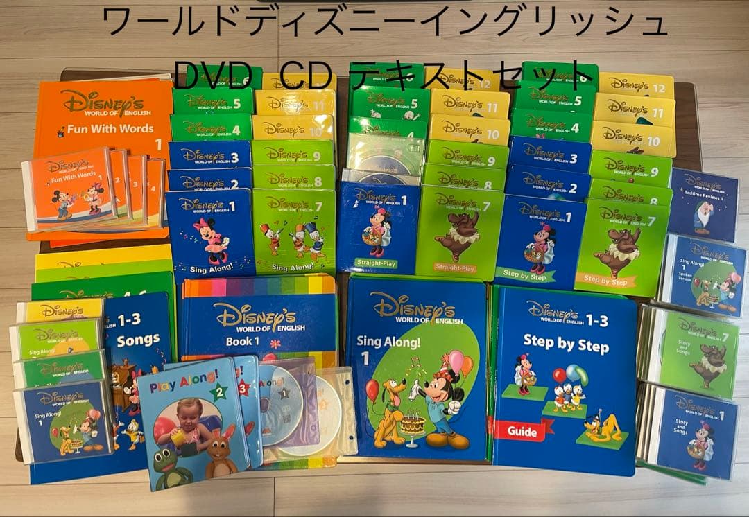 ディズニー ワールド オブ イングリッシュ『聴き流し＋お勉強セット』 ディズニー英語システムのフルセットを新規購入した体験談 | 子供英語