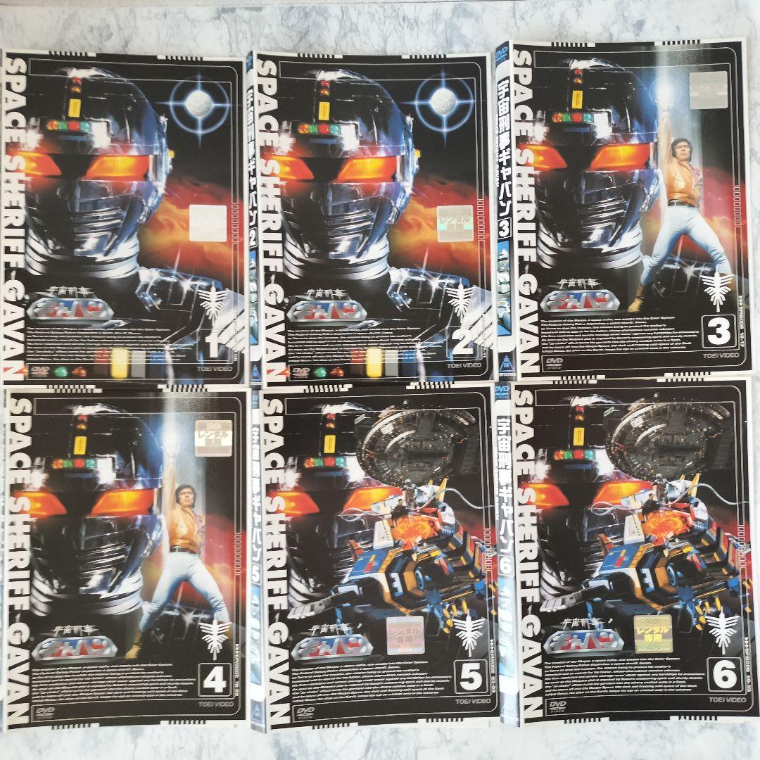 DVD 宇宙刑事ギャバン 全8巻、劇場版、スペシャル 計11巻