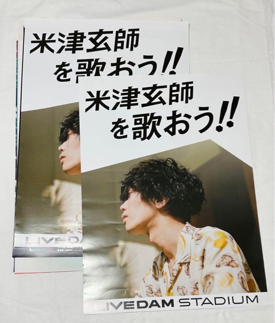 米津玄師 ポスター 10枚 - メルカリ