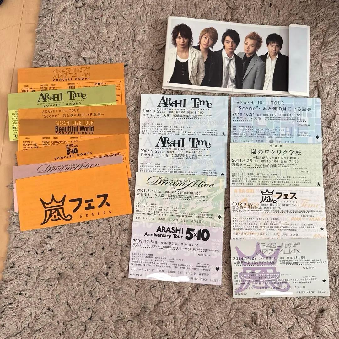 嵐 チケット半券／チケットホルダー おまけ付き - メルカリ