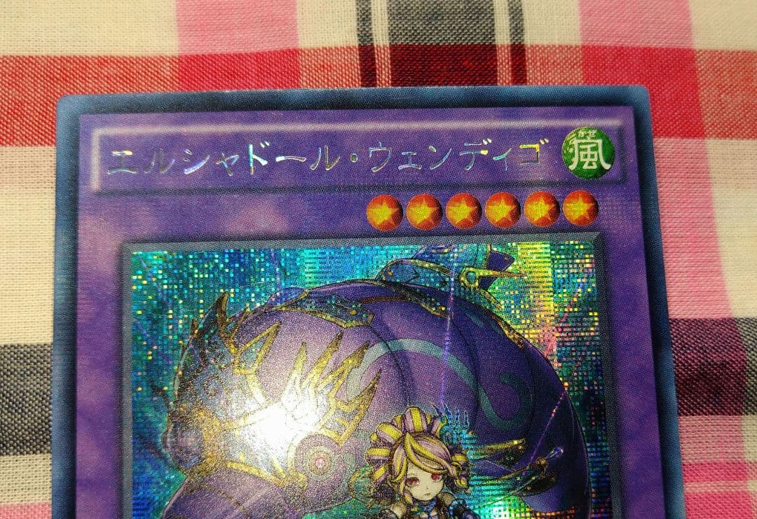 遊戯王 エルシャドール ウェンディゴ アジア シク sece jp047 - メルカリ
