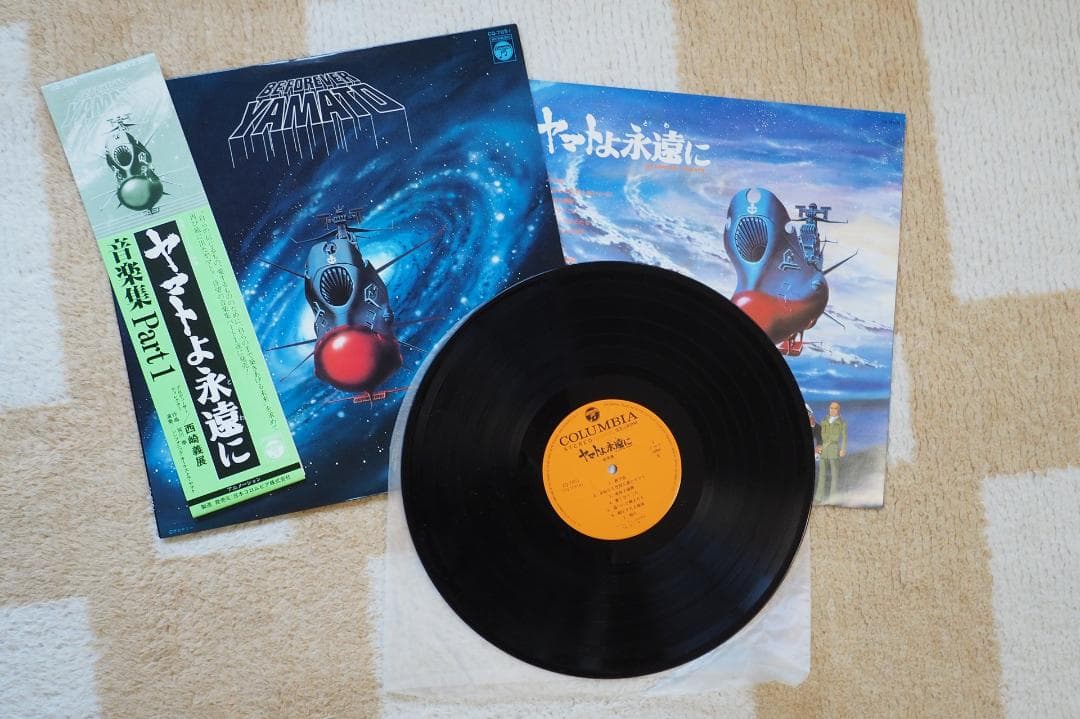 LPレコード】宇宙戦艦ヤマト完結編（ドラマ編）・永遠に（音楽集1・2