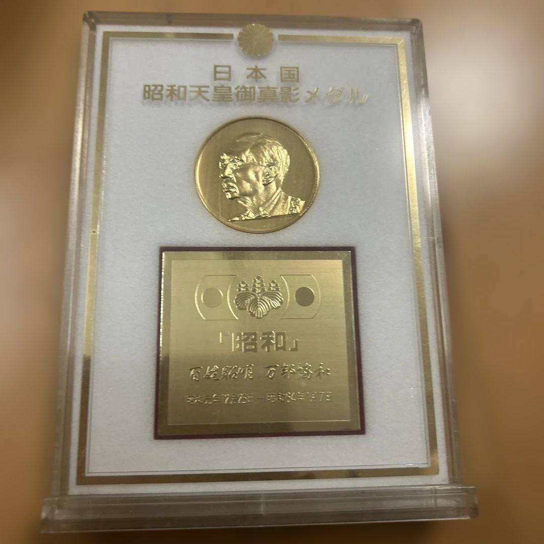 昭和天皇御真影メダル - メルカリ