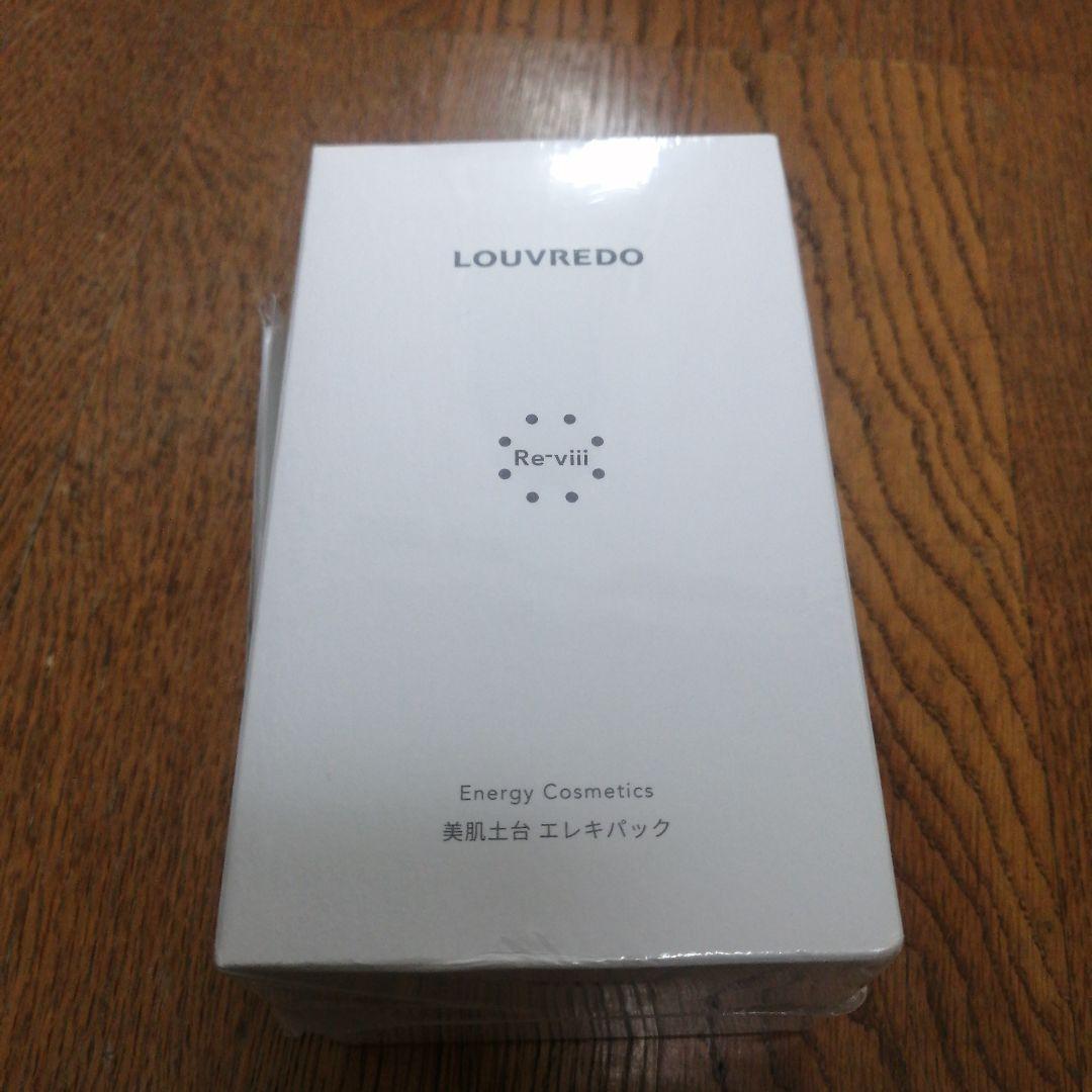 LOUVREDO 美容土台エレキパック　ルーヴルドー　レヴィエレキパック レヴィ エレキパック | LOUVREDO ルーヴルドー