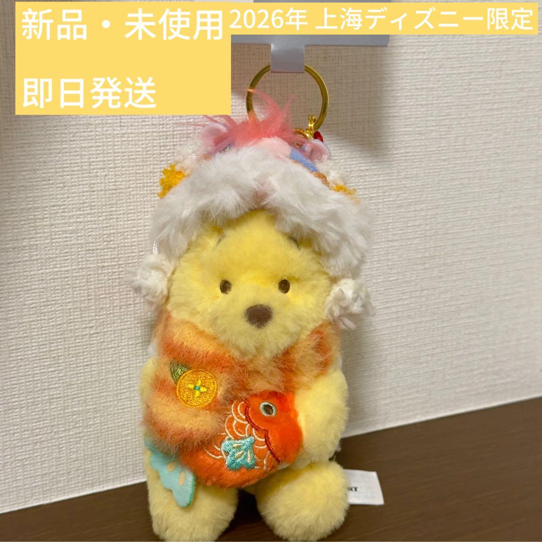 2026上海ディズニー限定 春節プーさん ぬいぐるみキーホルダー - メルカリ