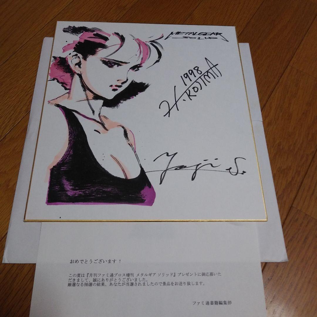 新川洋司 直筆カラーイラスト&サイン色紙&小島秀夫サイン 小島秀夫直筆