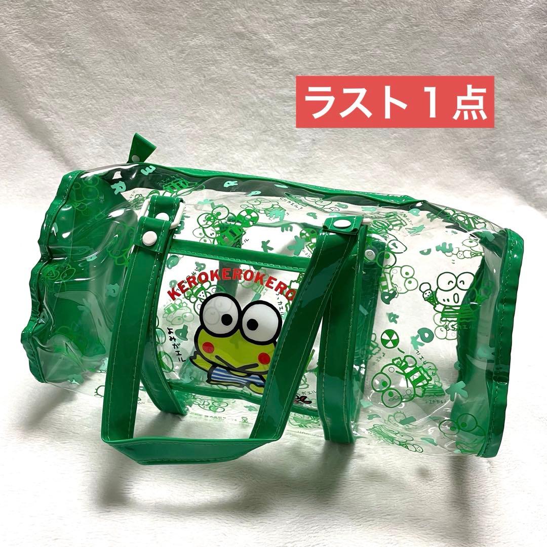 サンリオ けろけろけろっぴ ビニールバッグ プールバッグ 平成 レトロ