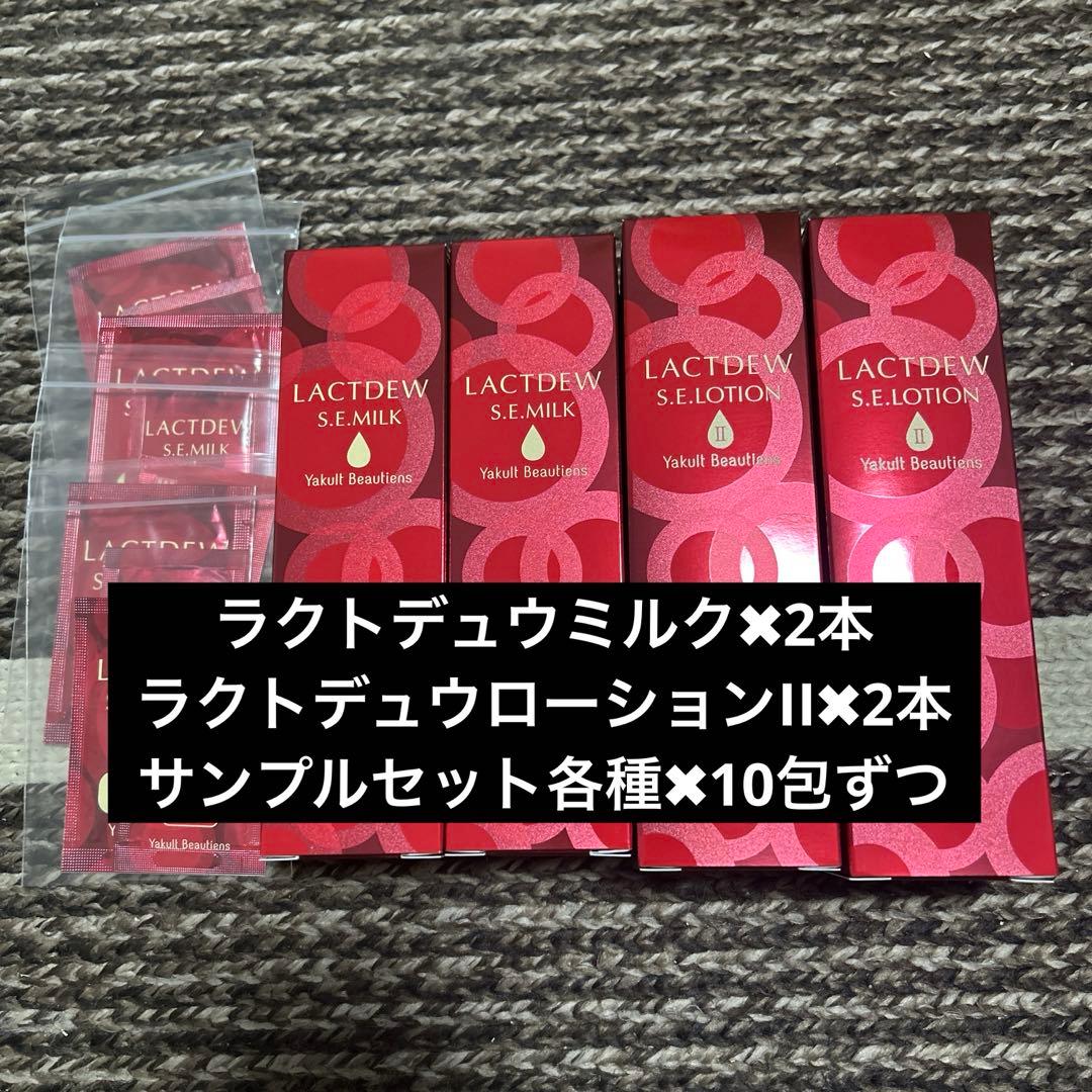 ヤクルト化粧品　ラクトデュウセット ヤクルト ラクトデュウ S．E．シリーズ 4点セット（ローション2(とろ