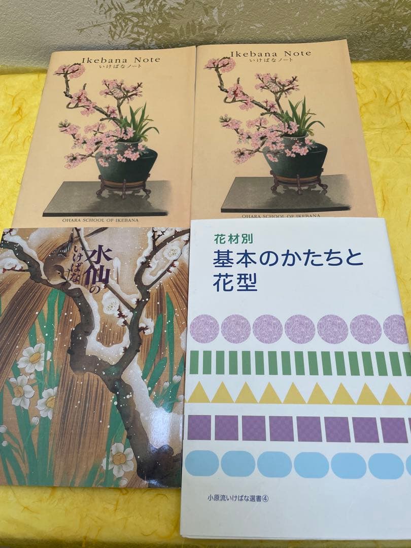 基本のかたちと花型 水仙のいけばな 生け花ノート計4冊 小原流編集室