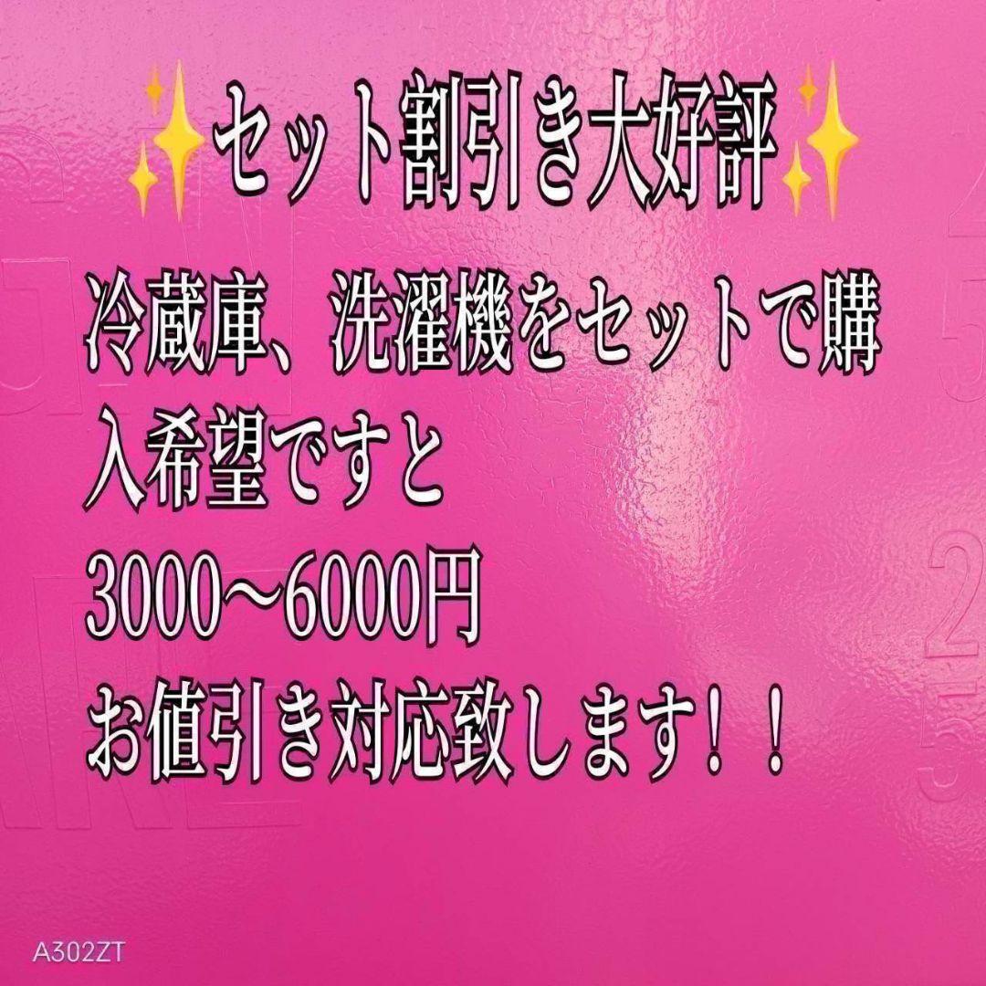 500 関東圏対応 大型洗濯機 容量8キロ エコナビ搭載 今だけ6カ月保証