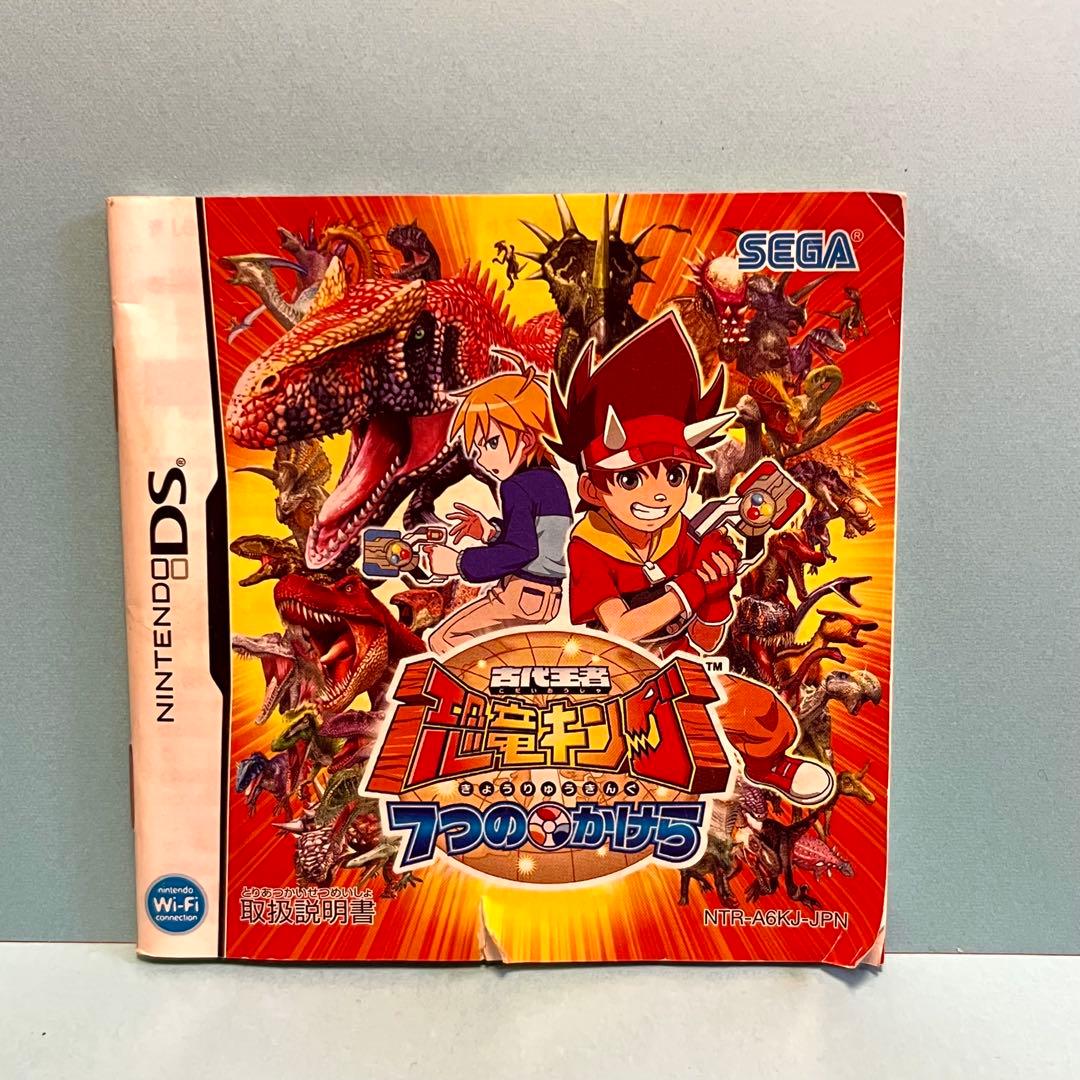 古代王者 恐竜キング 7つのかけら ニンテンドー DS - メルカリ