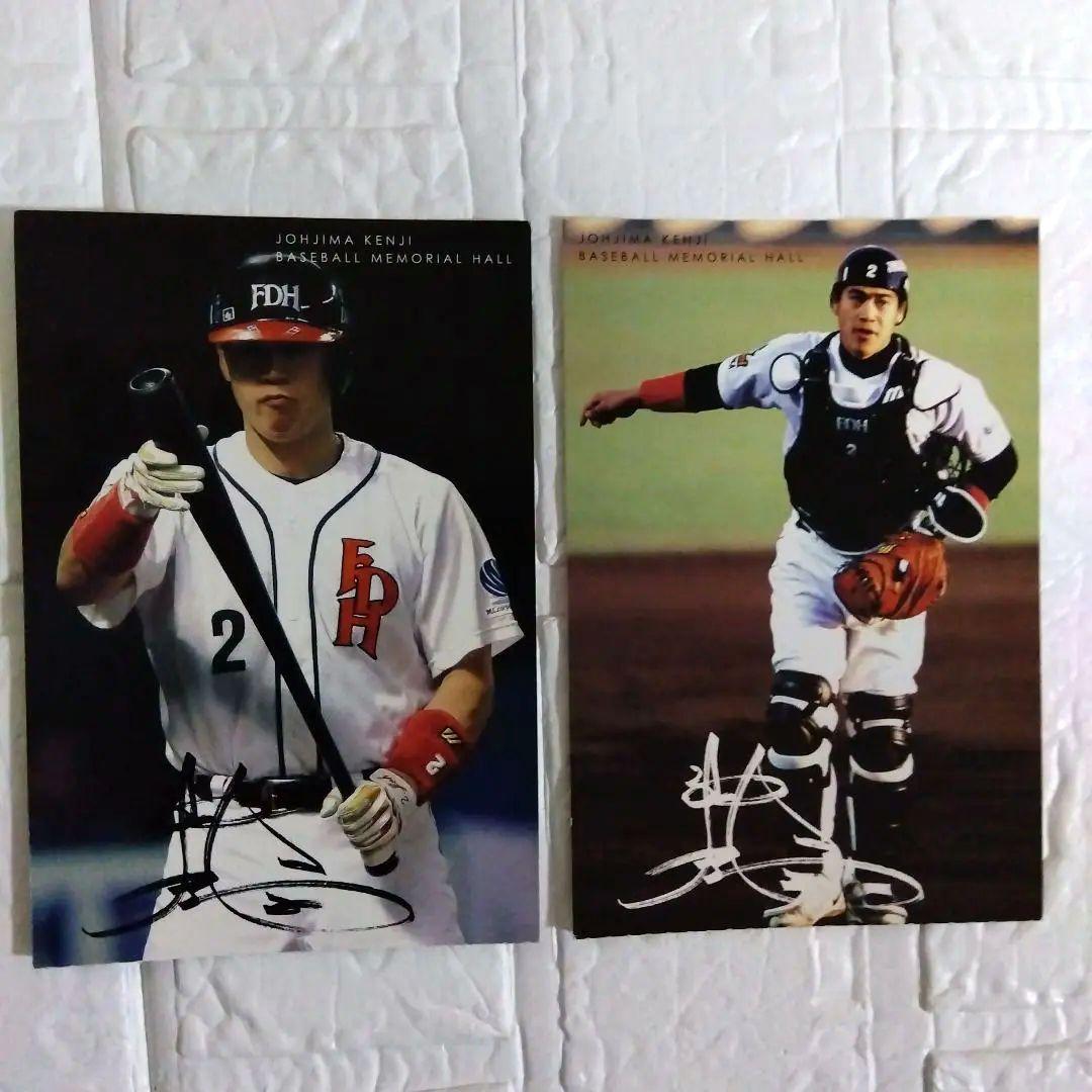 城島健司 ベースボール記念館 サイン入りポストカード 2枚セット