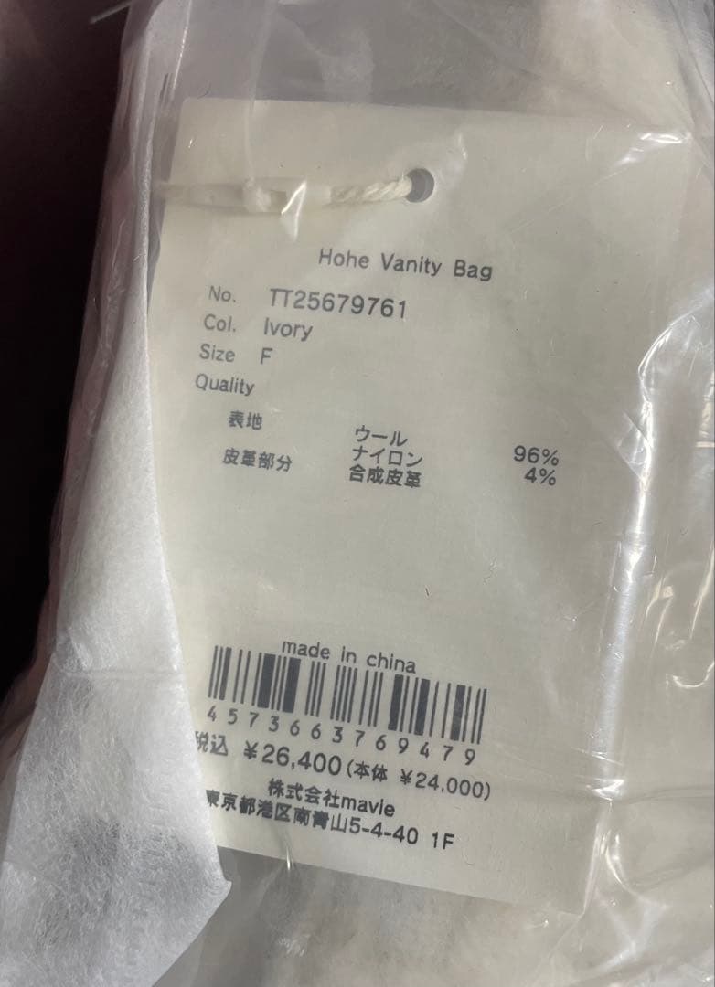 THETOE Hohe Vanity Bag バニティバッグ アイボリーの通販｜www