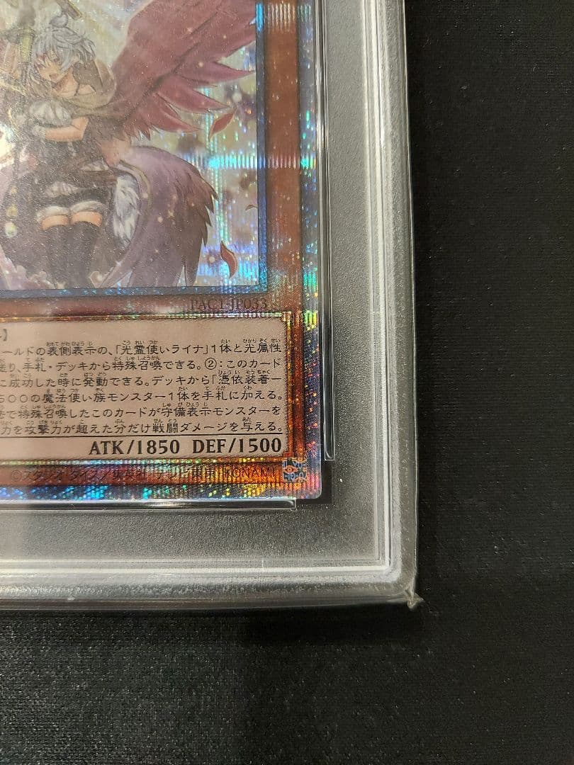 遊戯王 憑依装着 ライナ 絵違い プリズマ PSA10 - メルカリ
