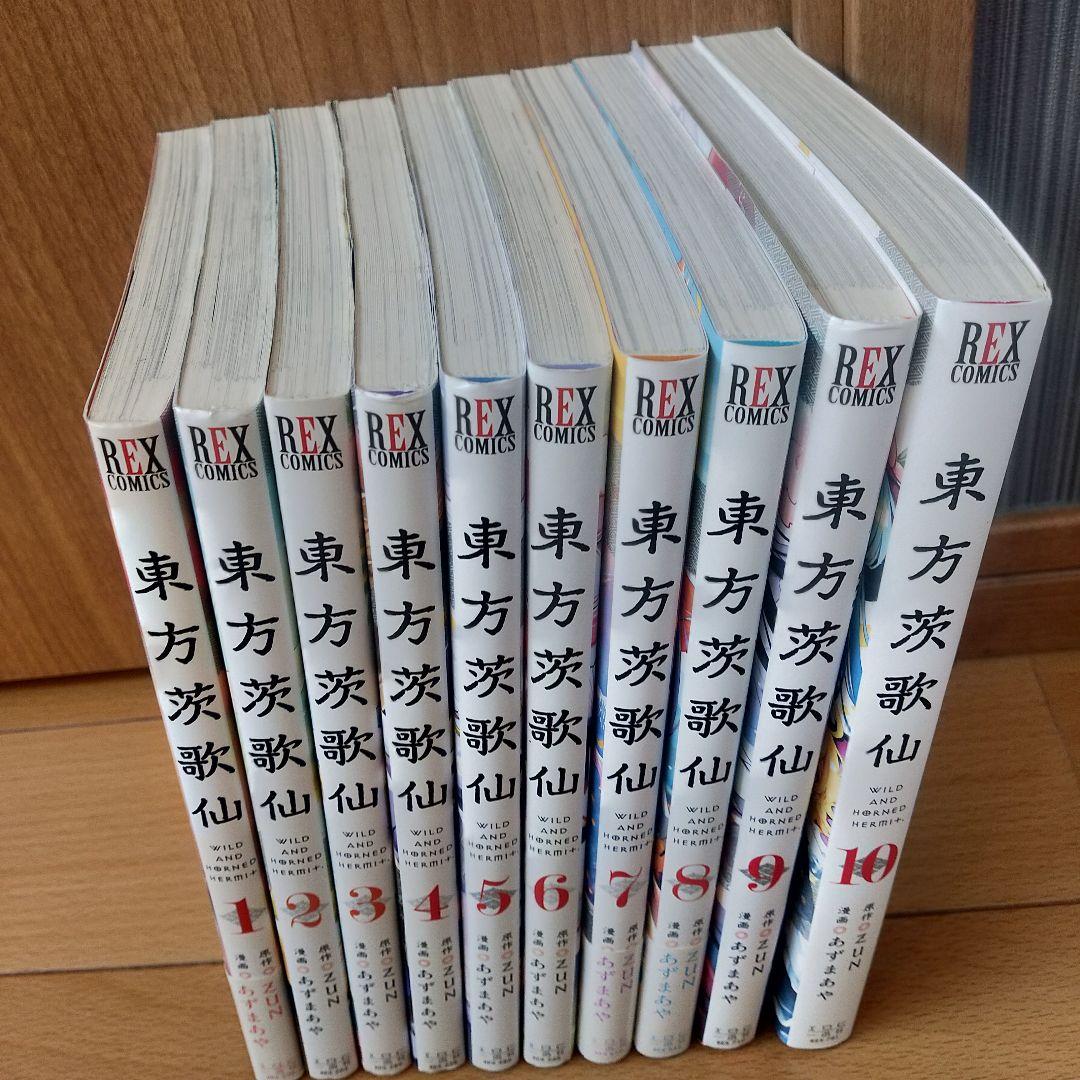 フルセット】東方三月精 東方茨歌仙 東方鈴奈庵 等 ZUN 漫画 24冊