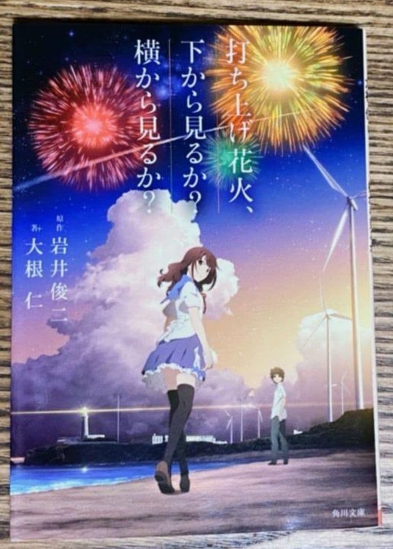 打ち上げ花火、下から見るか？横から見るか？ - メルカリ