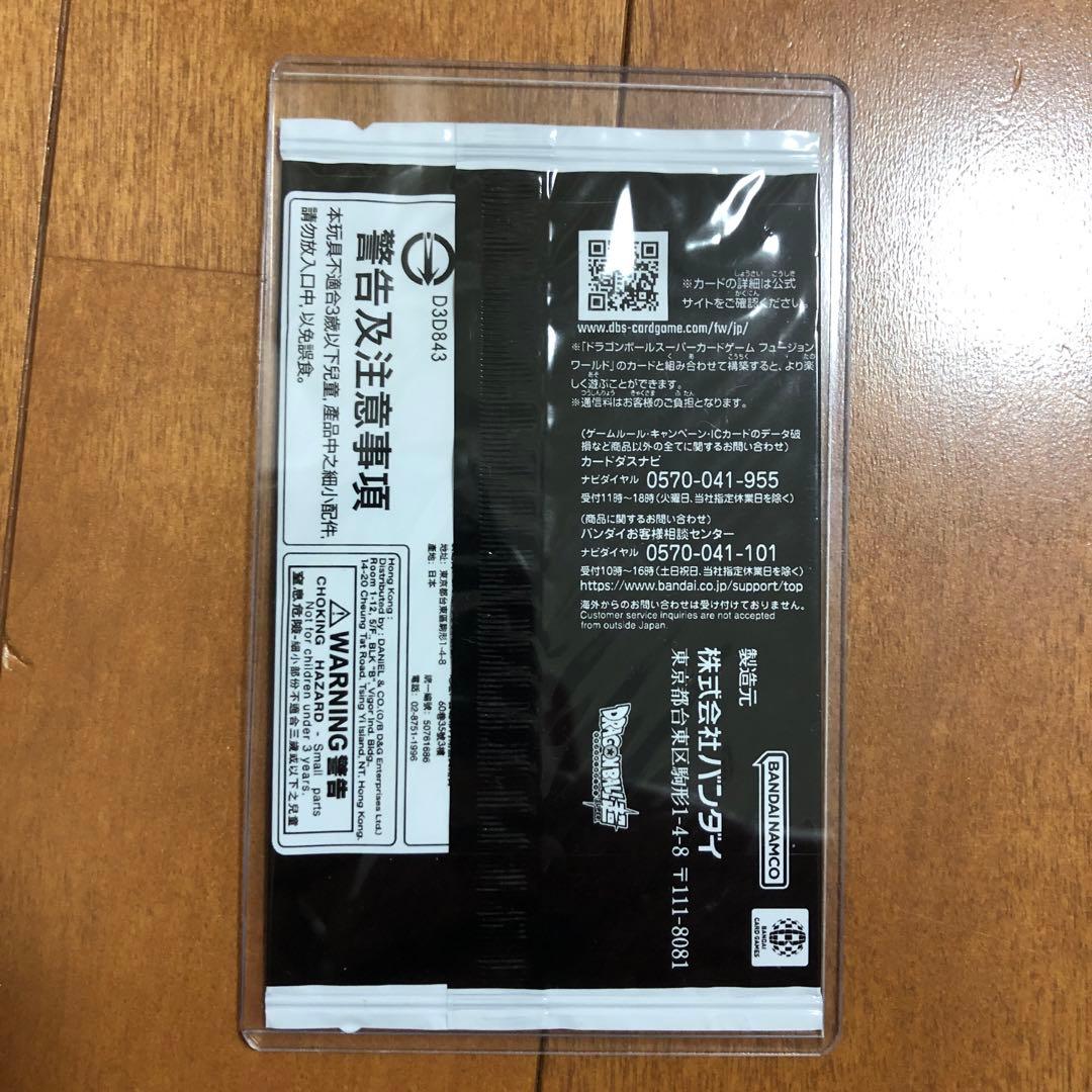 フュージョンワールド ゴジータ シリアル BR 未開封 アルティメット