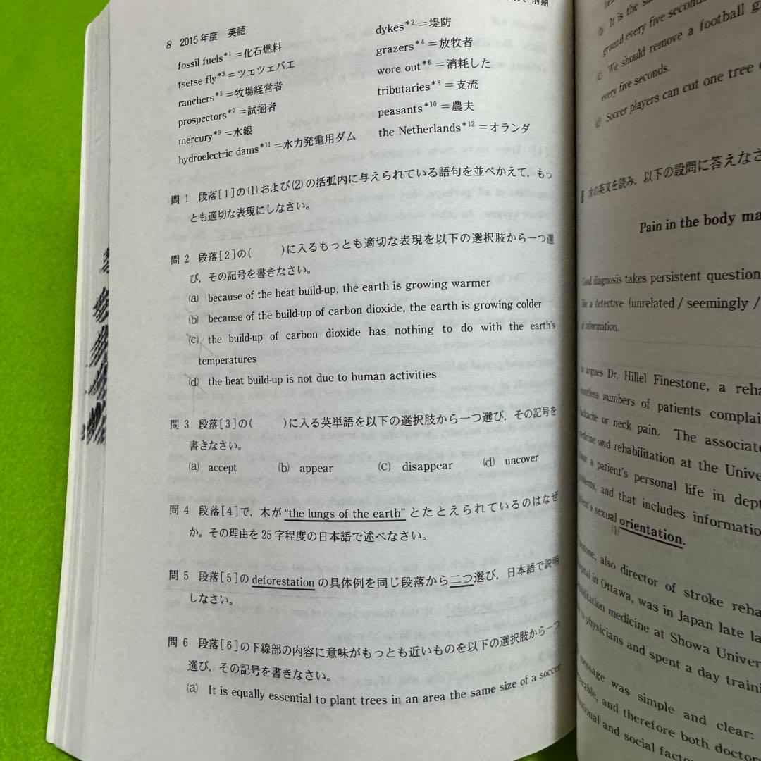 秋田大学 医学部 2014年〜2022年 赤本 9年分