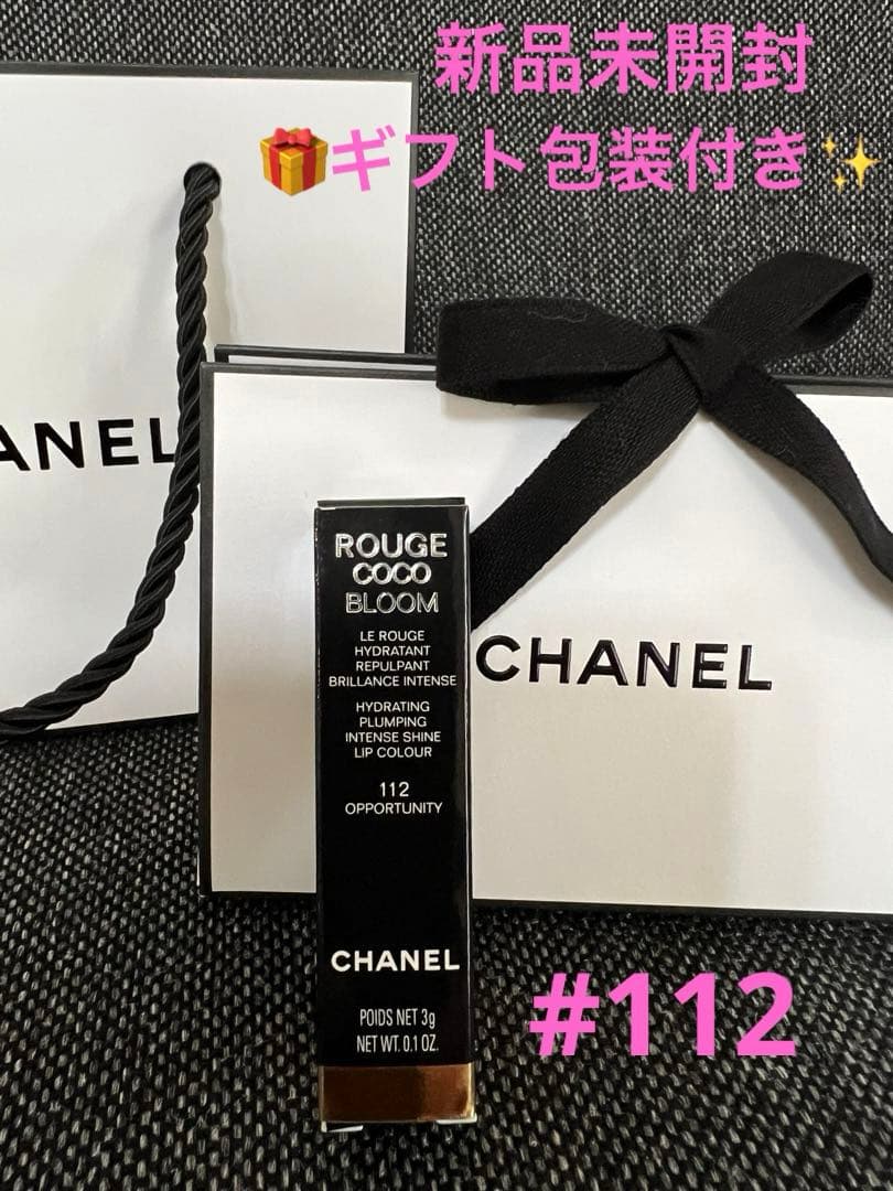 入手困難】新品CHANELルージュココブルーム112 オポチュニティー